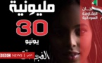  "السيادي السوداني"يؤيد "مليونية 30 يونيو" لاستكمال الثورة
