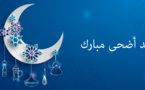 عيد أضحى مبارك لكافة المسلمين في قارات العالم