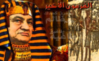 صحيفة: مبارك يقول إنه رمز ولن يطلب عفواً من أحد