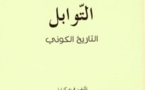 كتاب "التوابل .. التاريخ الكوني" في طبعة عربية عن مشروع "كلمة" للترجمة