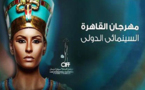 مخاوف حول مصير مهرجان القاهرة السينمائي الدولي جراء الاضطرابات السياسية