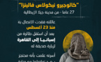 خمس نجوم الإيطالية: نهاية سعيدة لمواطننا الموقوف بمصر