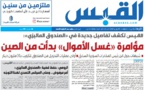 الكويت.. القبض على ضابطين في "مؤامرة" تمس "الأمن القومي"