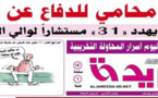 السودان يمنع صحفا من الصدور بسبب نشرها اخبارا عن "المؤامرة"