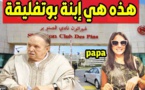 بتهم فساد.. إدانة "الابنة السرية" لبوتفليقة بـ12 سنة سجنا