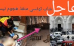 سي ان ان تكشف من هو منفذ هجوم نيس وكيف وصل إلى فرنسا؟
