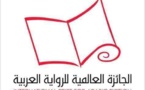 الجائزة العالمية للرواية العربية تعلن القائمة القصيرة من تونس لعام 2013