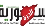 صحف النظام تتوقف عن الصدور في المناطق المحررة لتحل محلها صحف المعارضة السورية