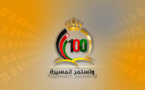 مئوية اللمملكة الهاشمية بمؤتمر صحفي غدا لاعلان خطة الاحتفالات