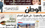 تخريب مكاتب صحيفة الوطن المصرية المعروفة بنقدها لحكم الاسلاميين
