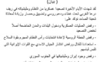 روسيا تهدد بـقصف جوي غربي درعا في حال عدم الرضوخ