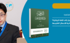   نظرة على النصوص العربية المُحاذية المترجمة الى اللغة اليابانيّة؟  
