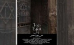 اين كوهين ...؟ فيلم وثائقي عن يهود مصر يعيد الى الاذهان زمن فات