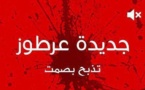 دون رقيب ولا حسيب قوات الأسد تركب مجزرة كبرى في جديدة عرطوز بريف دمشق