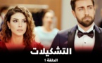 "تشكيلات".. مسلسل تركي جديد يخوض في عالم الاستخبارات