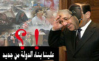 التنازلات السياسة الحقيقية التي لن يقدمها المالكي مفتاح الامن للعراق
