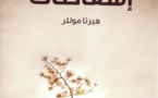 "كلمة" يصدر رواية " إسقاطات" للكاتبة الألمانية هيرتا موللر الحائزة على جائزة نوبل للآداب