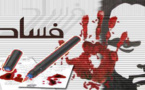 استطلاع ألماني: الأحزاب والشركات الخاصة والإعلام هم الأكثر فساداً