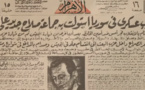  سنوات الانقلاب والخديعة.. كيف نشأت دولة الطائفية الدموية في سوريا الحديثة؟!