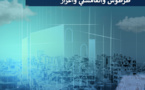الاقتصاد السياسي والتداعيات الاجتماعيّة بطرطوس والقامشلي وأعزاز