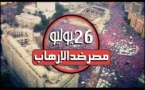 استطلاع : 69% من المصريين يرفضون استمرار الإخوان في الحياة السياسية