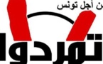  "تمرد" التونسية تدعو الى "يوم غضب" لحل الحكومة وتشكيا جبهة انقاذ 