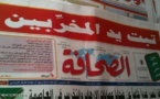 السودان.. سياسة "تبت يد الصحفيين"