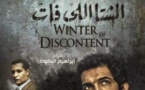 "الشتا إللي فات"  يمثل مصر في مسابقه الفيلم الاجنبي بالأوسكار