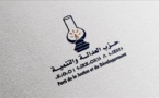 حزب "العدالة والتنمية" المغربي يرفض مقاعد مجلس المستشارين