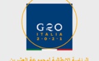 إيطاليا تستضيف غدا قمة مجموعة العشرين الافتراضية حول أفغانستان