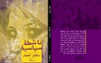 بعد روايته الأولى "فراشة الميدان"  سلطان الحجار يكشف أسرار "ناشطة سياسية" في عمل روائي جديد