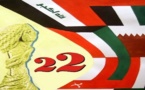 الإمارات تطلب تأجيل خليجي 22 بجدة بسبب كأس آسيا