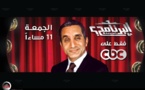 على خلفية "البرنامج" .. المصريون عرفوا السخرية من حكامهم منذ عهود الفراعنة