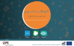 دراسة مشتركة عن جمهور البودكاست السوري تكشف عن آفاق واعدة لسوق جديدة نسبياً