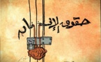 هيومن رايتس ووتش تطالب بالتحقيق في استخدام قنابل عنقودية في جنوب السودان