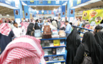 افتتاح معرض الرياض الدولي للكتاب