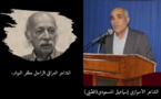 جيفارة العرب...قصيدة للشاعر الأحوازي اسماعيل المسعودي  في رثاء مظفر النواب