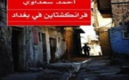  رواية "فرانكشتاين في بغداد"  لاحمد سعداوي تفوز بجائزة "بوكر" العربية 