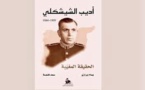 كتاب "الحقيقة المغيبة "عن القاتل والقتيل: ما بين أديب الشيشكلي وحمد عبيد