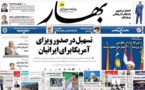 توجيه الاتهام الى مدير صحيفة ايرانية محظورة
