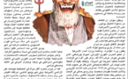 إيران تنتقد"كاريكاتير الخميني"بصحيفة "الرياض"السعودية‎‎