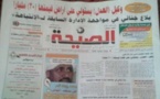 صحافيون سودانيون يحتجون على تعليق صدور صحيفة