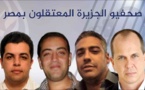 محامو المتهمين قي قضية الجزيرة في مصر يدفعون بالتزوير في تحقيقات النيابة