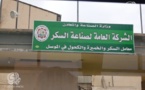 عمال واصحاب معامل قرب الموصل يخشون خسارة مصادر رزقهم