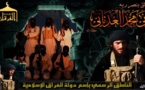 "داعش " تعلن قيام "الخلافة الاسلامية" وتبايع البغدادي "خليفة"