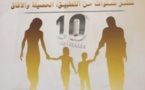 مدونة الأسرة ...عشر سنوات لحماية الاسرة المغربية من الانهيار