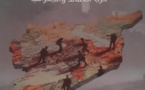 قراءة في كتاب: الصراع في سورية  حرب العقائد و الجغرافيا