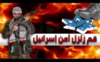 حماس تنشر اغنية "زلزل امن اسرائيل" بالعبرية