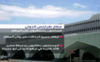 مواجهات حول مطار العاصمة الليبية طرابلس وتعليق الرحلات