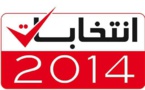 التونسيون المحبطون من السياسة يعزفون عن التسجل لانتخابات 2014